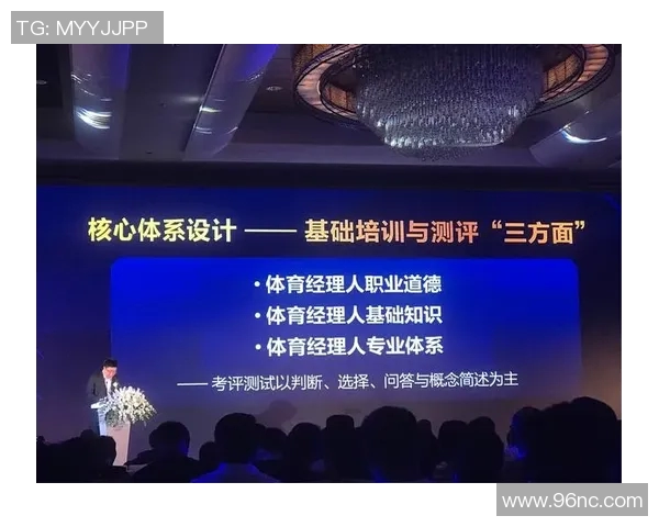 体育经纪人行业的发展现状与未来趋势分析及其对运动员职业生涯的影响